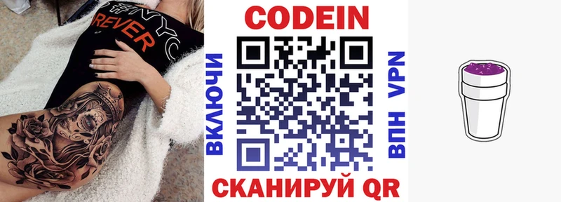 наркота  Покачи  Codein напиток Lean (лин) 