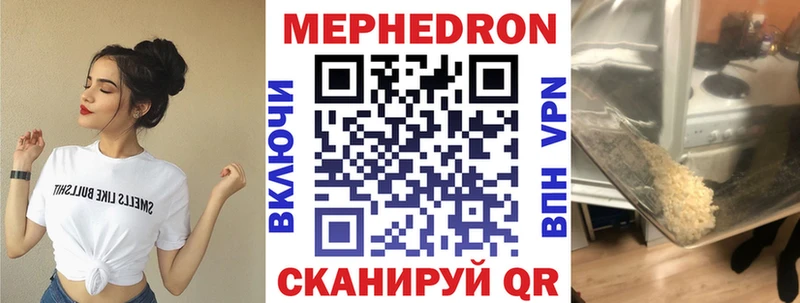 Меф кристаллы Покачи